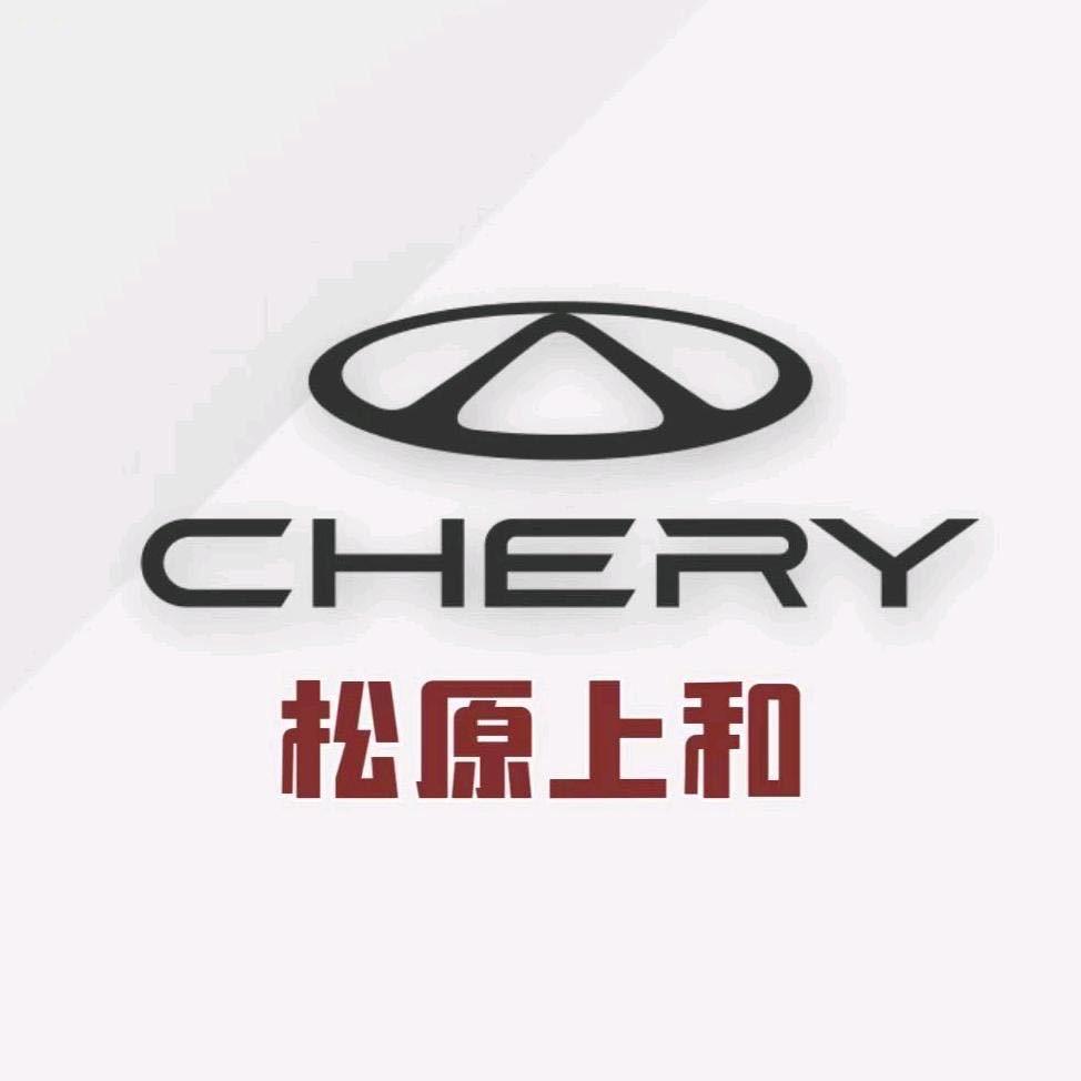 松原上和汽车销售B