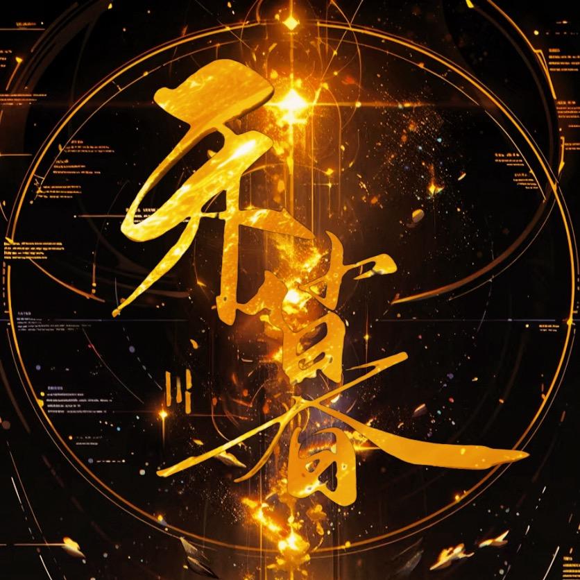 禾暮点唱||