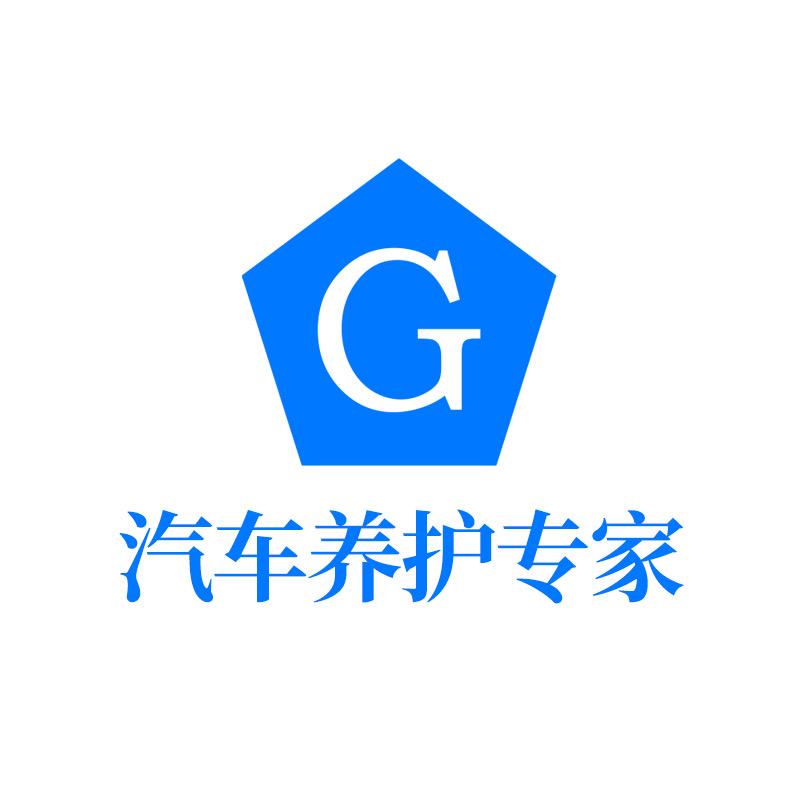 大工碳元G汽车养护