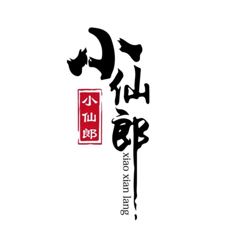 路滑世家