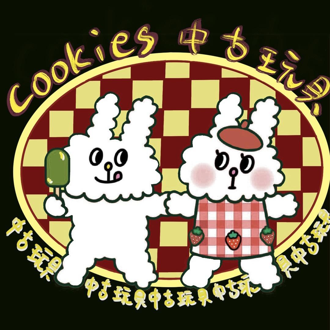 cookies饼干の中古星球