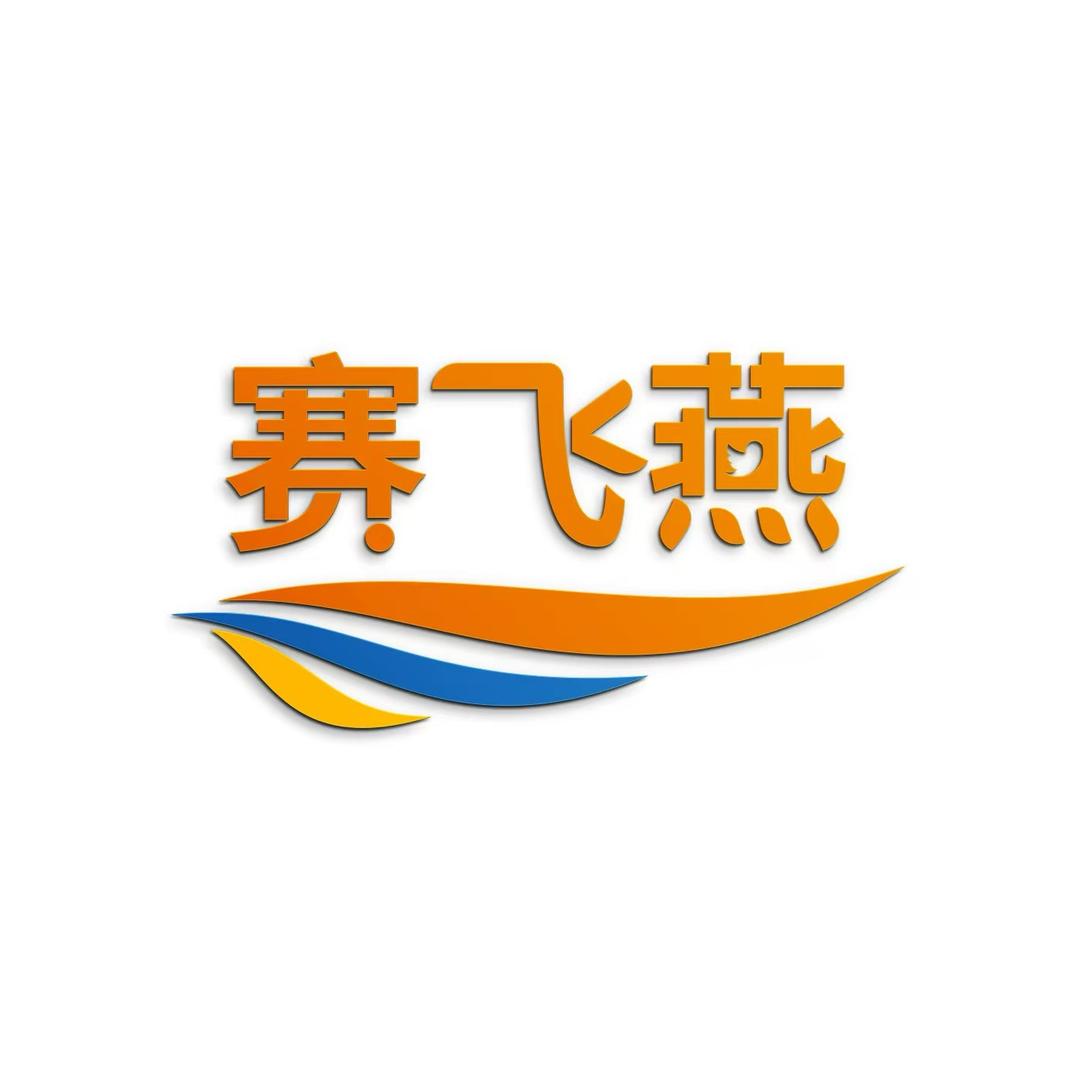 赛飞燕数码旗舰店