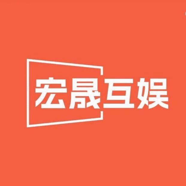 宏晟互娱
