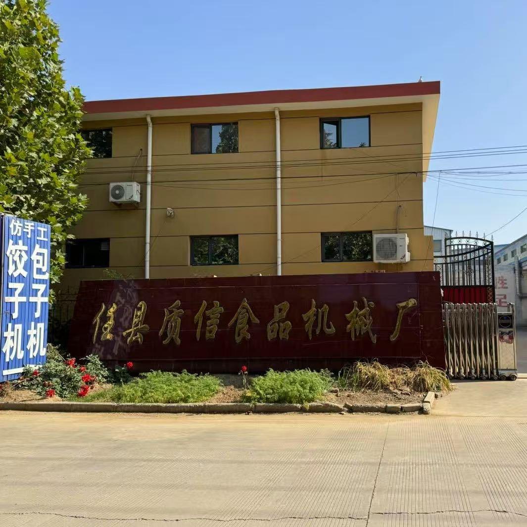 任县质信食品机械
