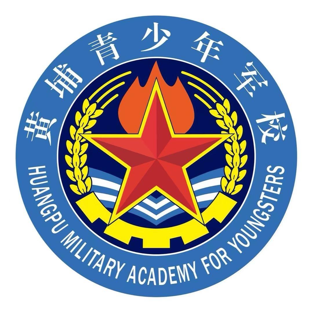 广州黄埔青少年军校-我是兵王夏令营