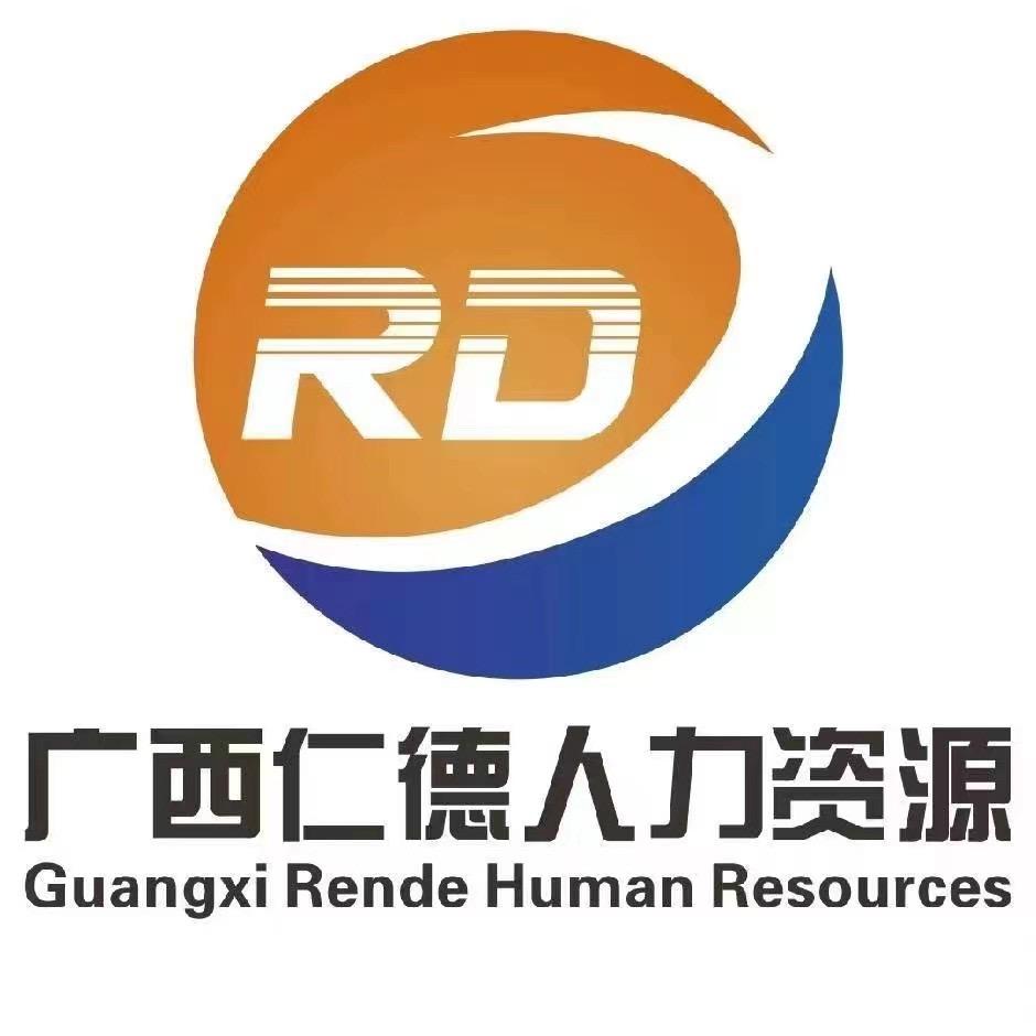 仁德快聘