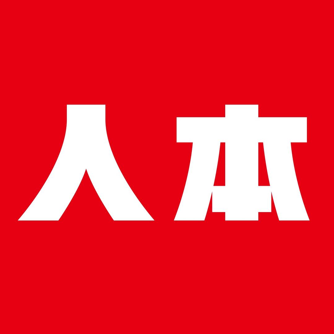 人本户外旗舰店