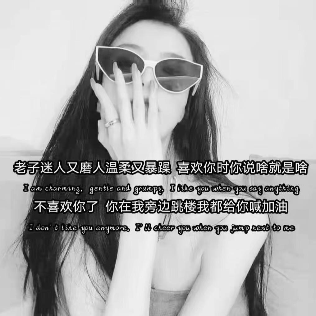 A 💋虎八妹❤️