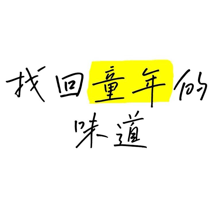 糯香斋食品