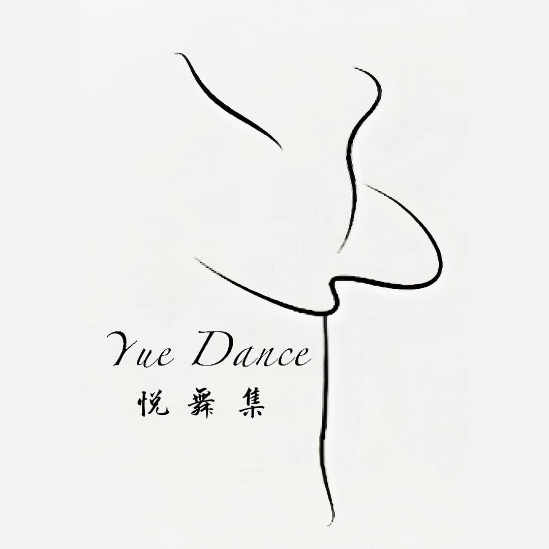 悦舞集舞蹈美学官方号