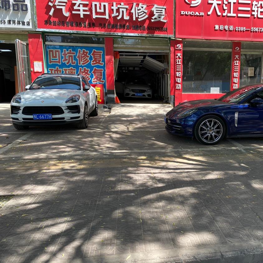 河南车面匠汽车凹陷修复
