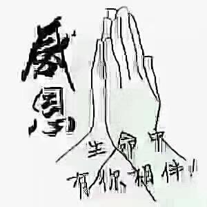 没有过不去的坎