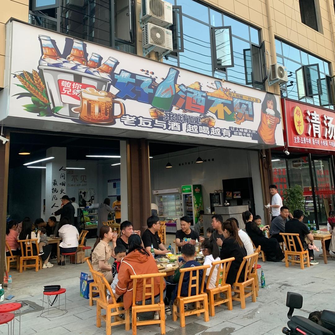 南召好酒不见烧烤砂锅