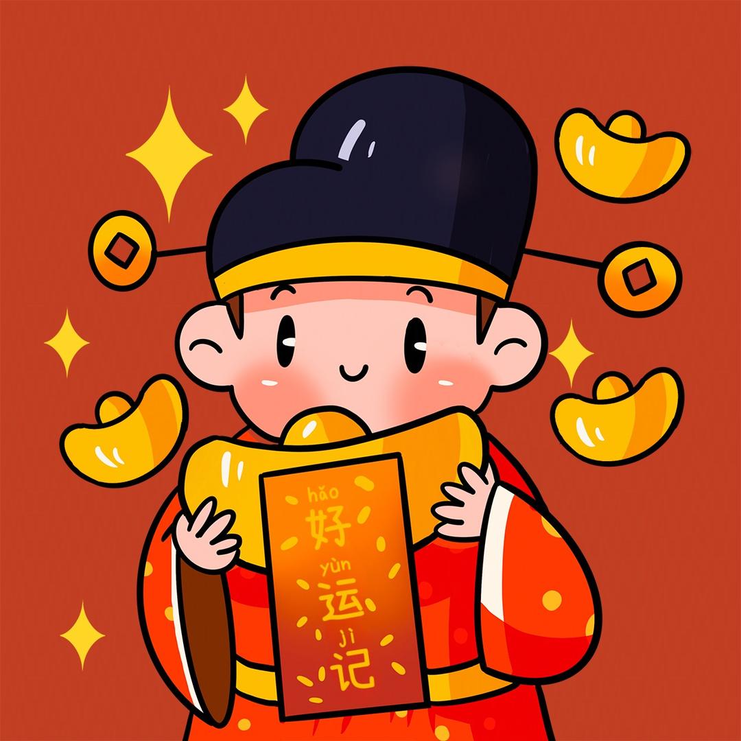 好运记