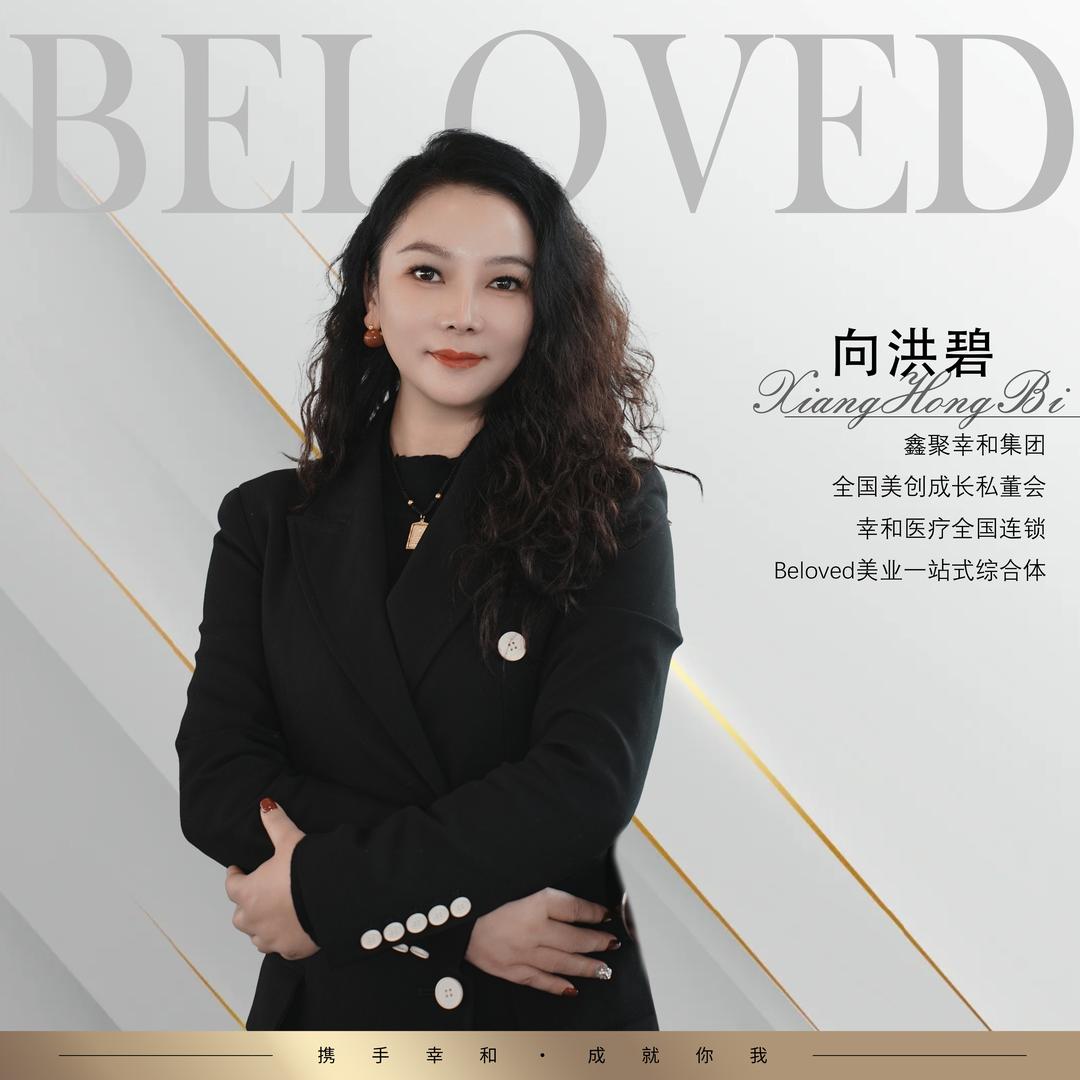 咸丰美丽有约