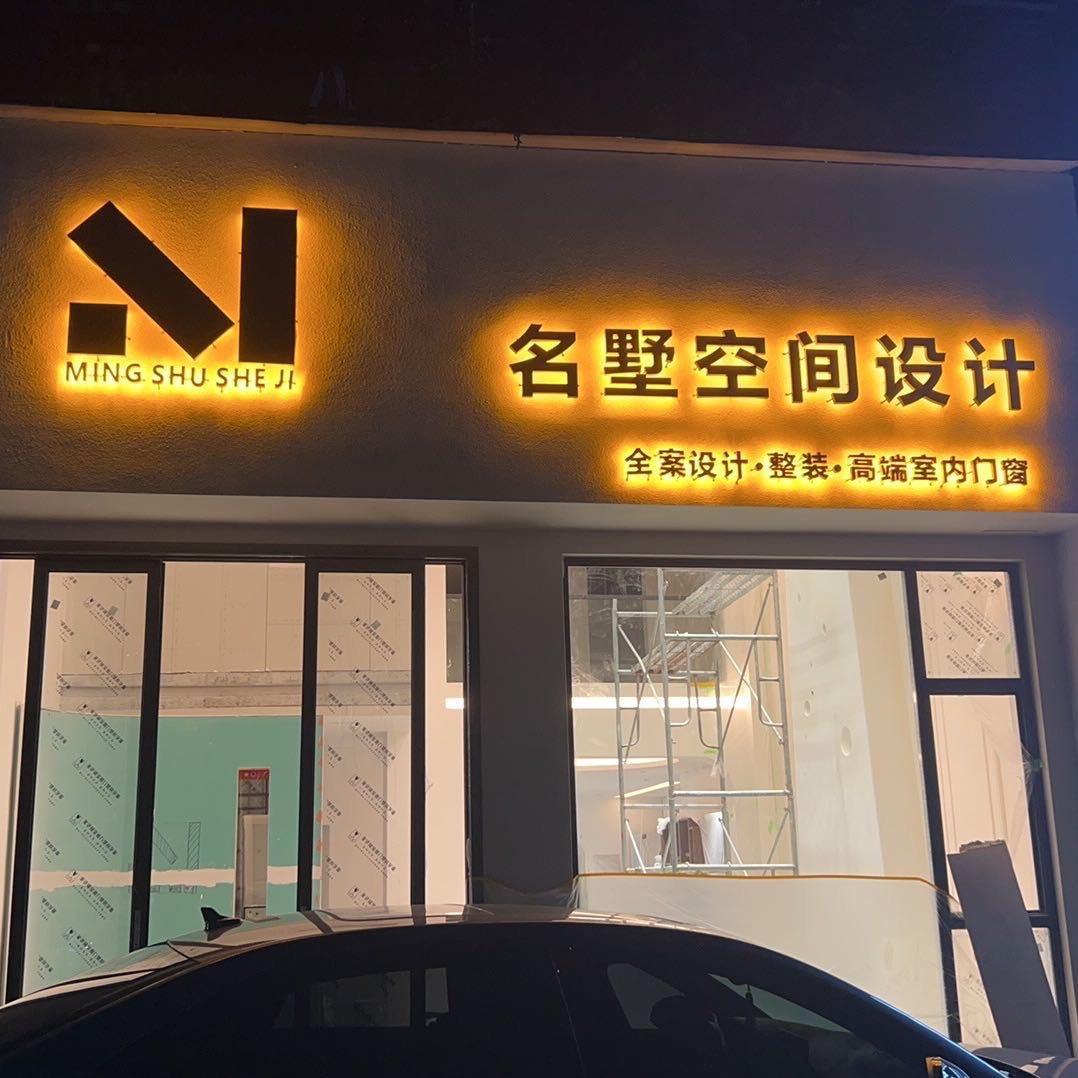 修水名墅装饰，小饶