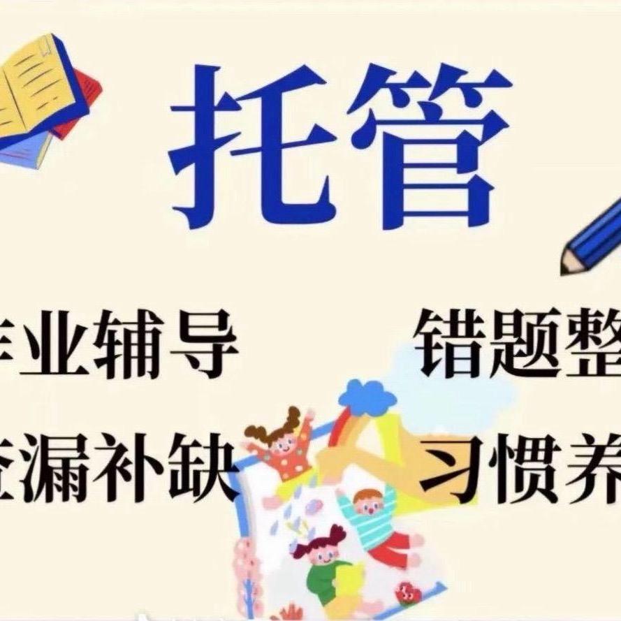 教化学的王老师