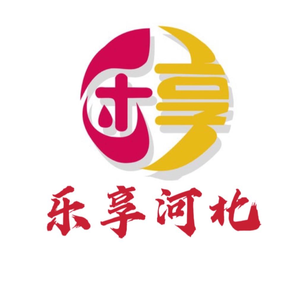 乐享河北