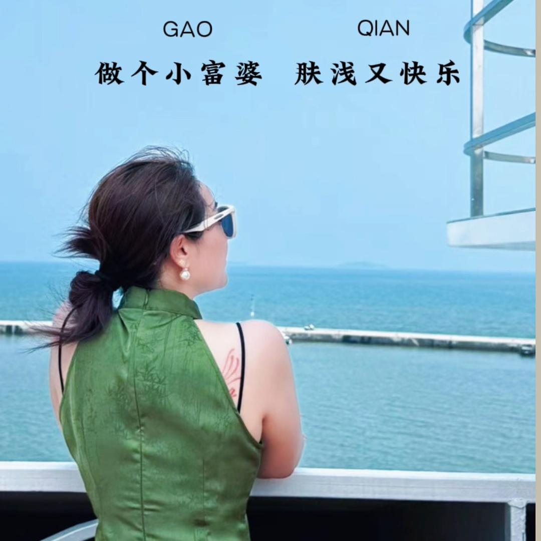 大萱子（山东闺蜜勇闯生活）