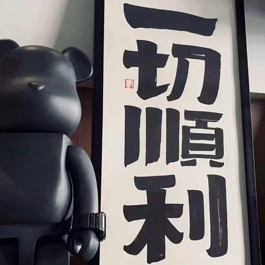 孟不是梦