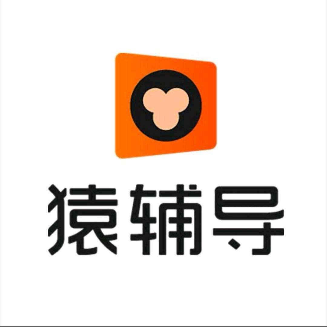 小猿299AI学练通