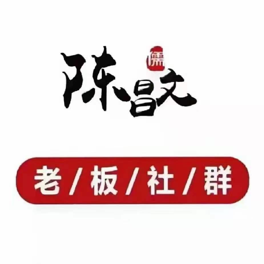 陈昌文讲赚钱（招品牌合伙人）