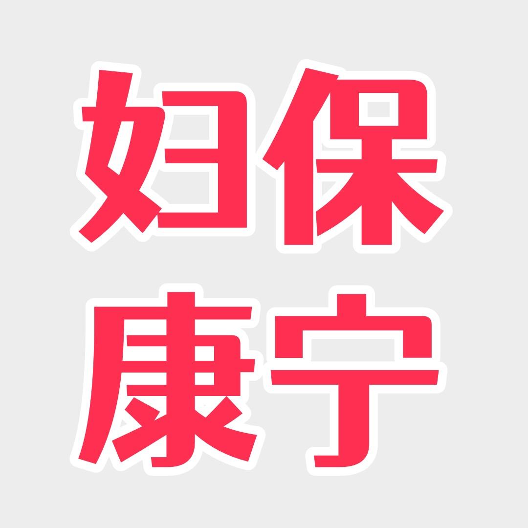 甄选好物热卖中3