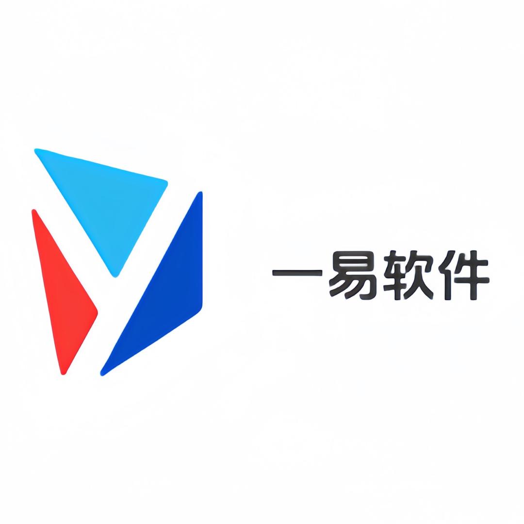 济南一易软件技术有限责任公司