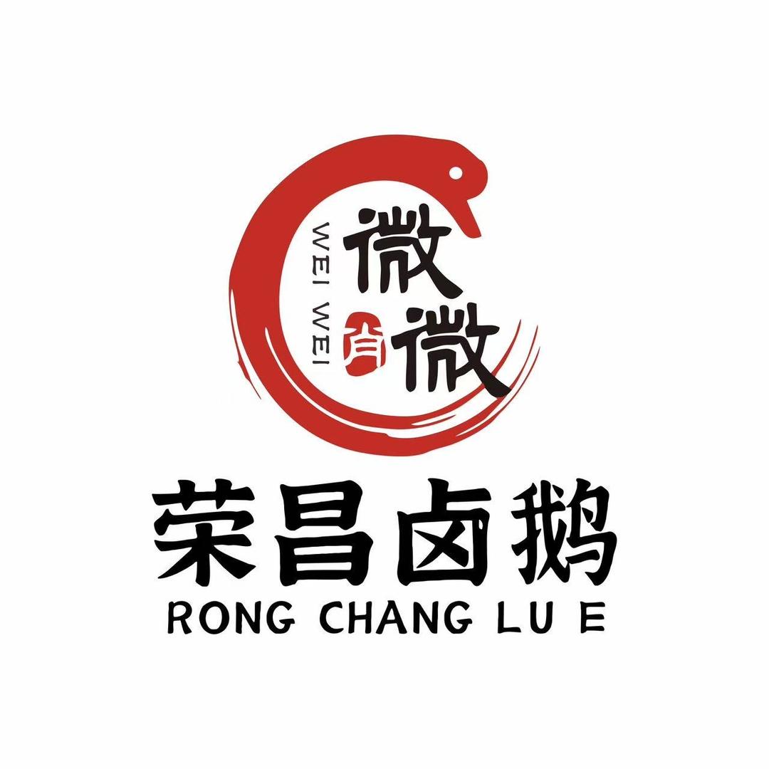 微微荣昌卤鹅（重庆老味道）