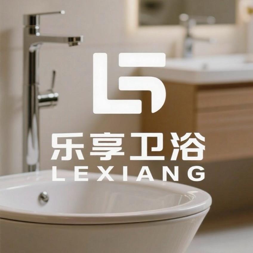 乐享卫浴LEXIANG