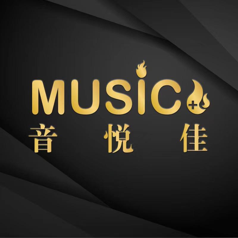 音悦佳音乐学院