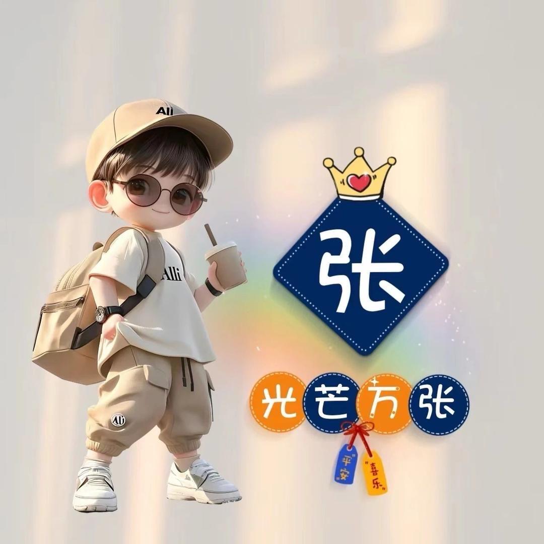 念づ