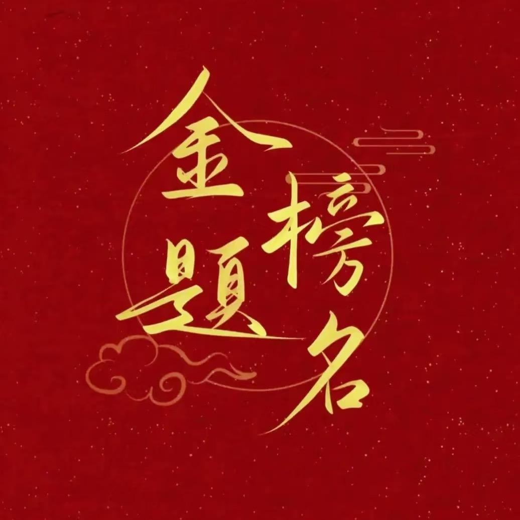 杨老师讲升学规划123