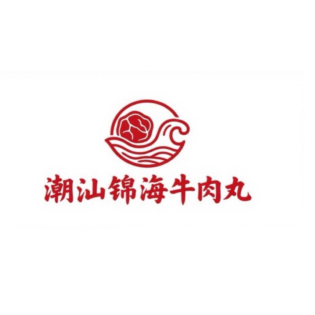 花都雅瑶市场锦海肉丸店