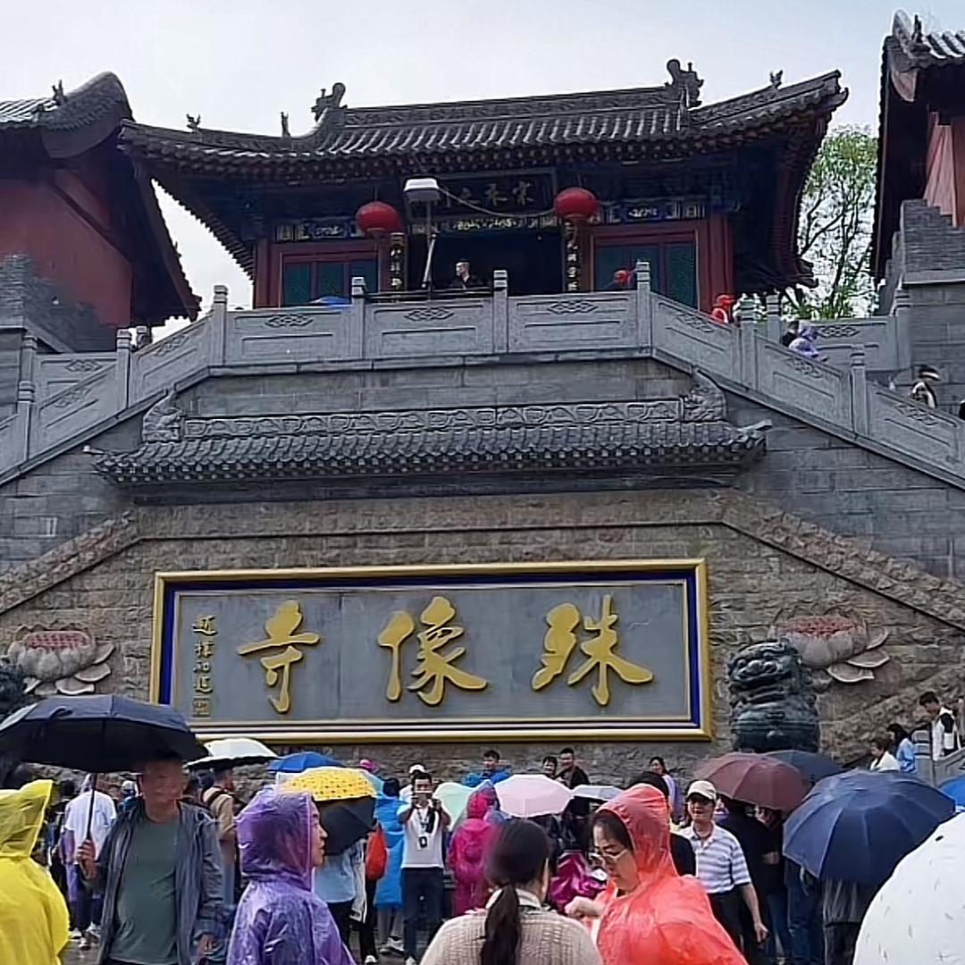 五台山(客堂)