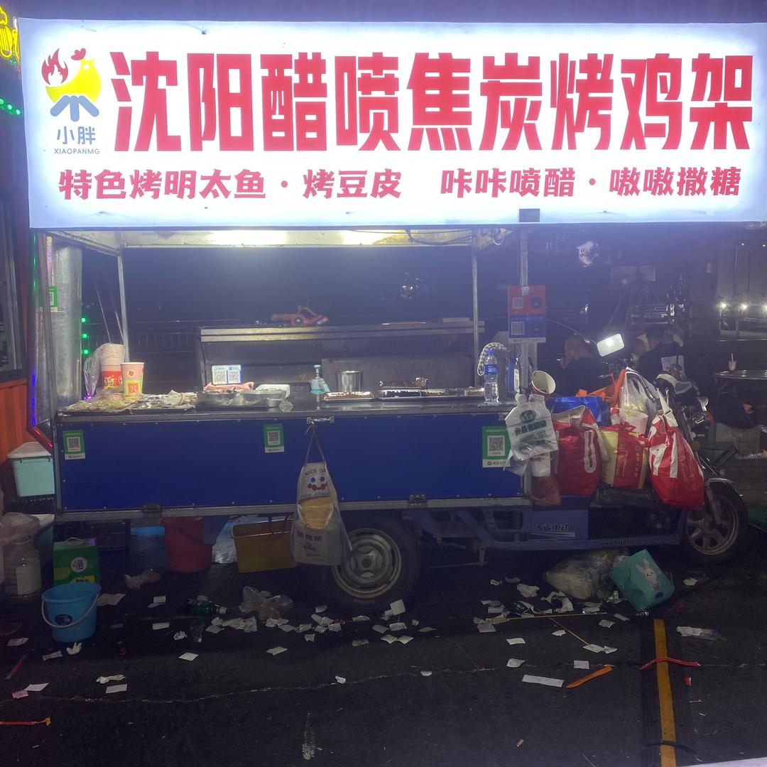 沈阳醋喷烤鸡架