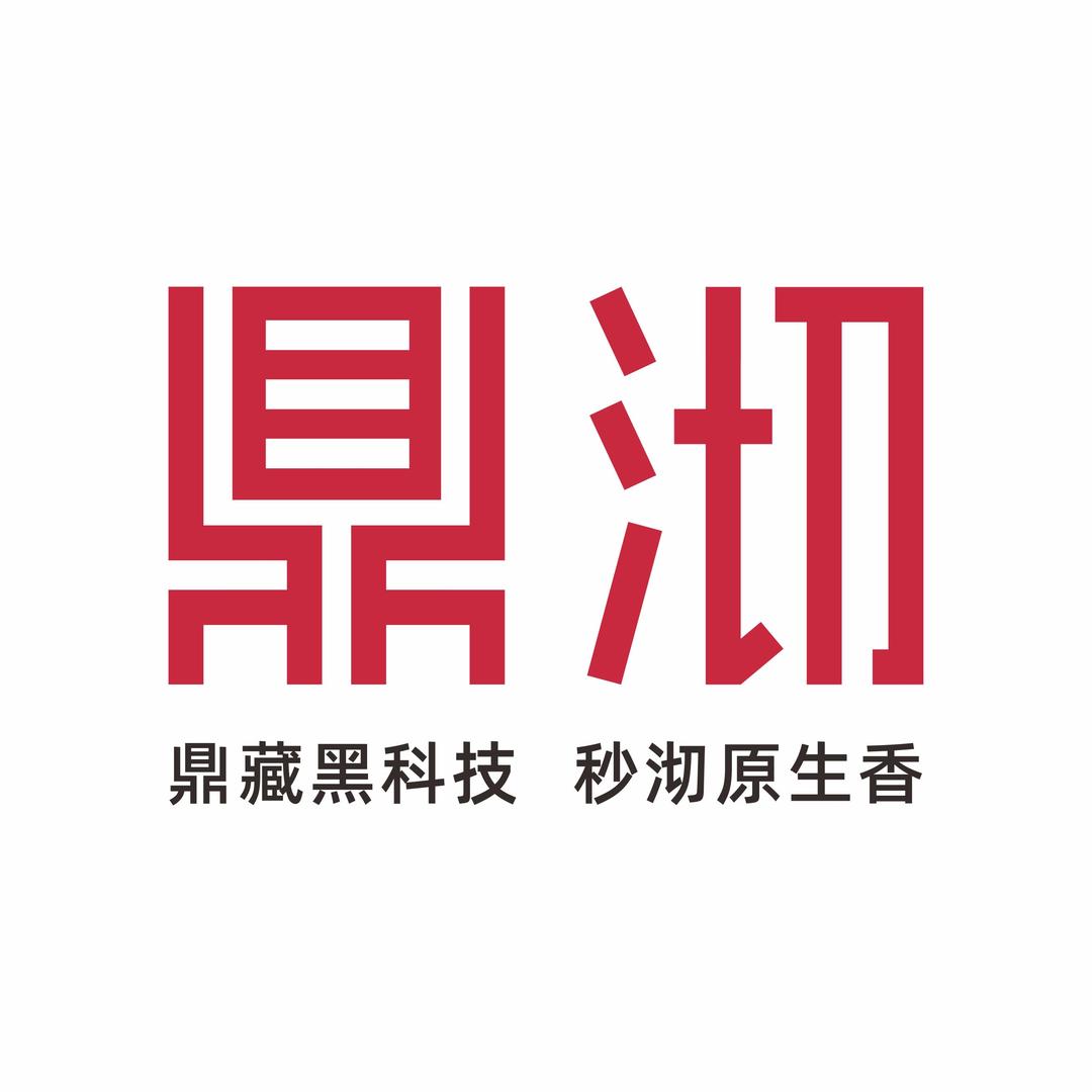 鼎沏