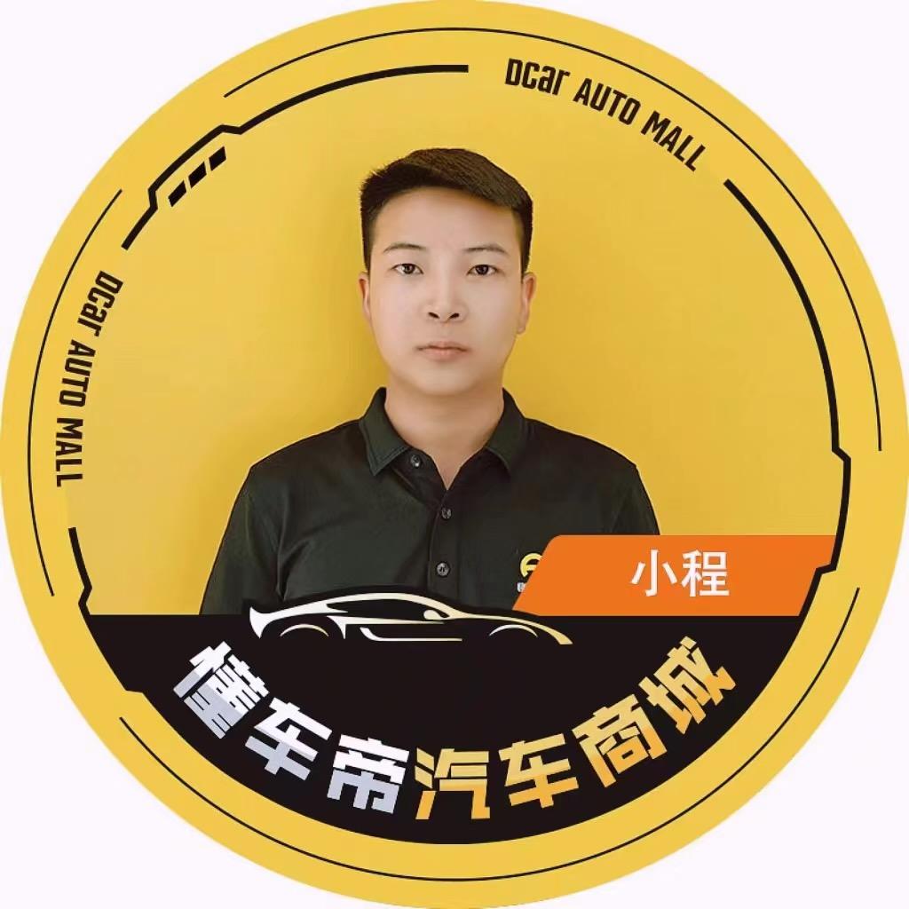 懂车帝汽车商城宜宾加盟店