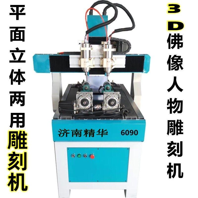 慧鑫雕刻机2