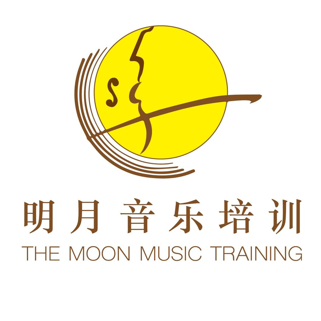明月音乐培训学校