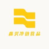 展兴冻品食品