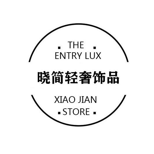 晓简轻奢饰品