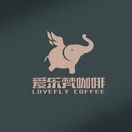 爱乐梵精品咖啡小馆