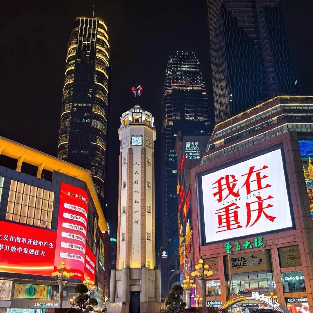 重庆好房精选录