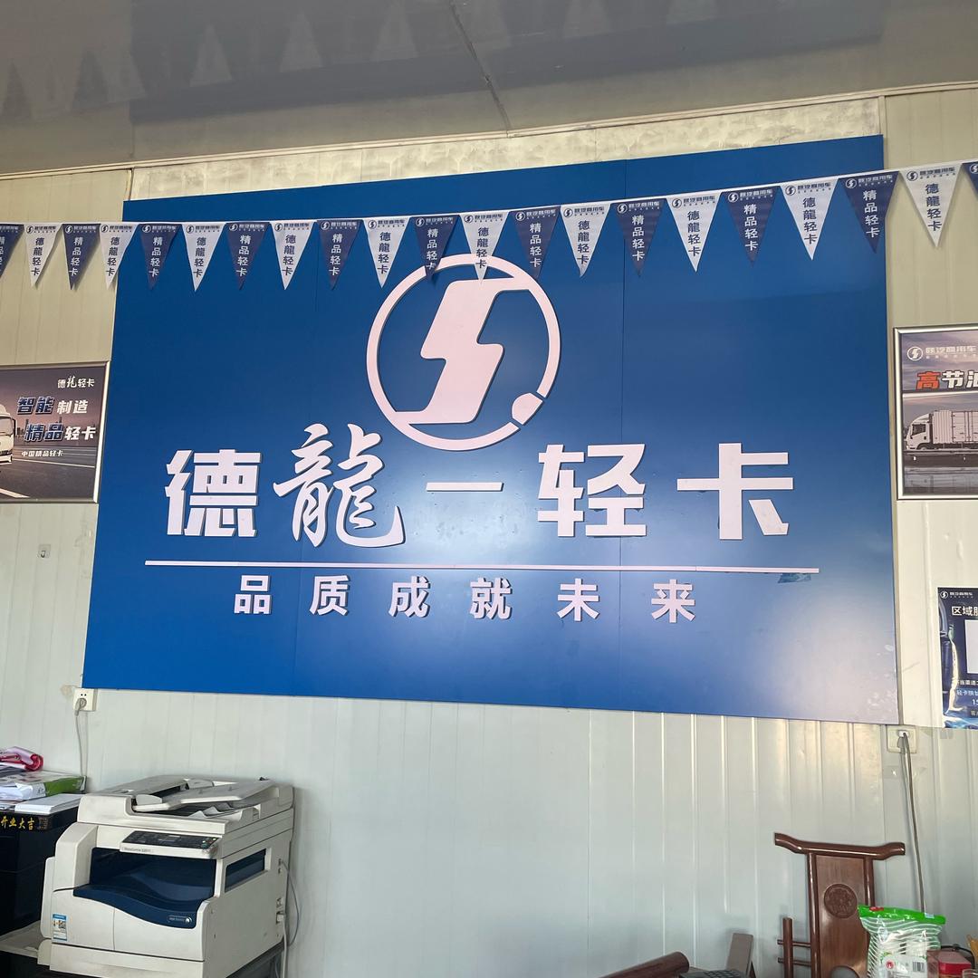 轻卡陕西九鸿达