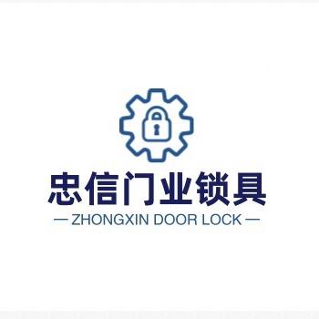 太原忠信门业锁具
