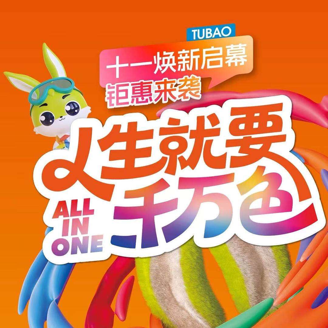 兔宝宝原厂定制(锡林浩特店)