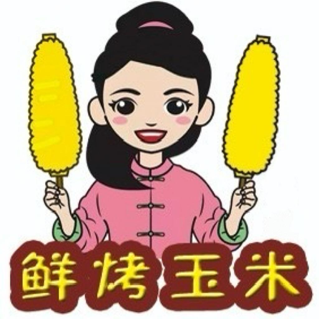 莒县首家鲜烤玉米🌽