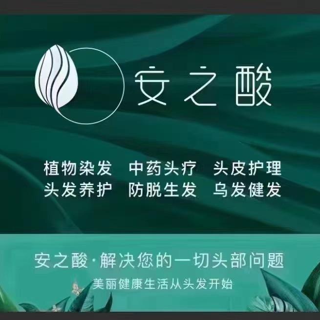 安之酸营养染护（怡景花城店）