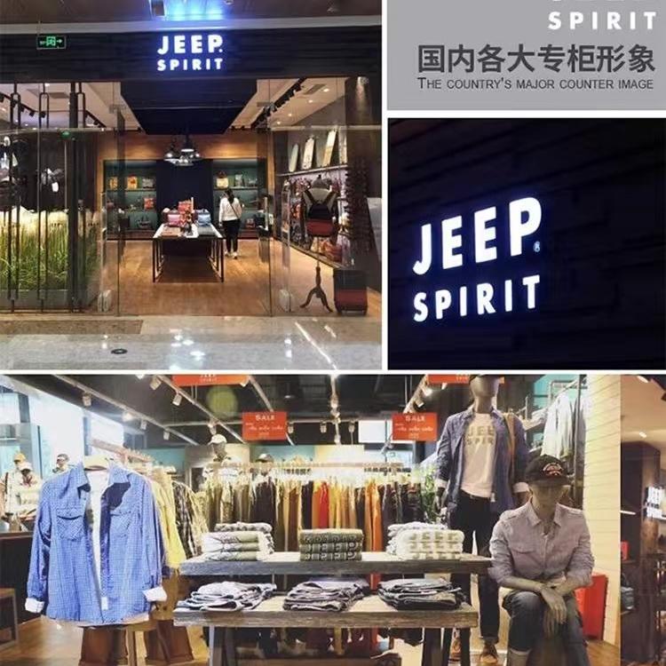 JEEPSPIRIT森然专卖店